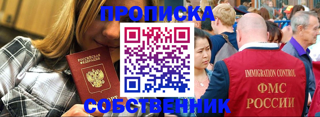 временная регистрация законно в Таштаголе