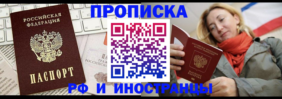 временная регистрация для всех в Таштаголе