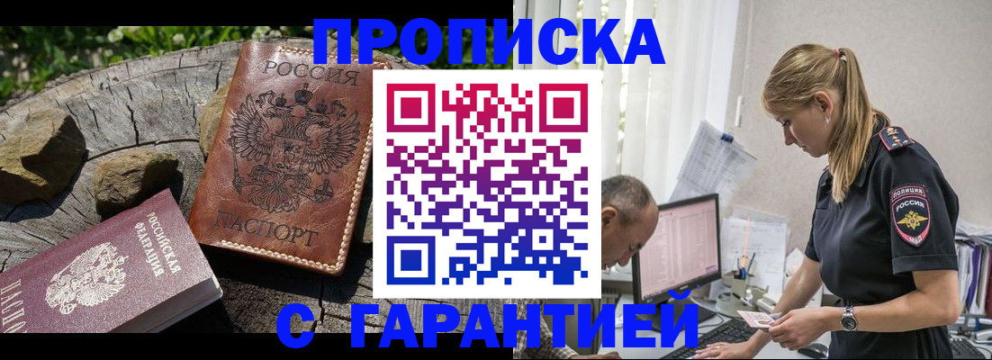 прописка регистрация в Таштаголе