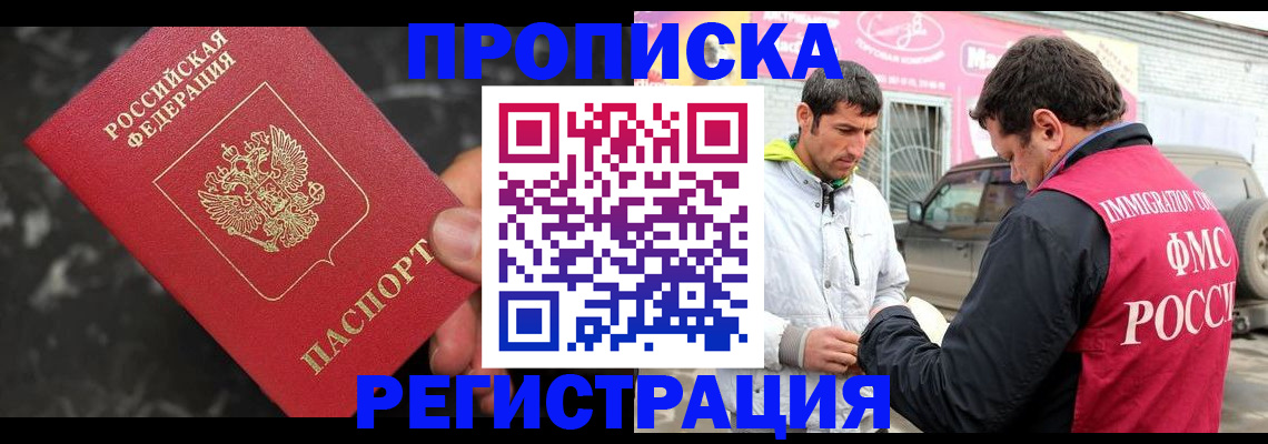 временная регистрация госуслуги в Таштаголе